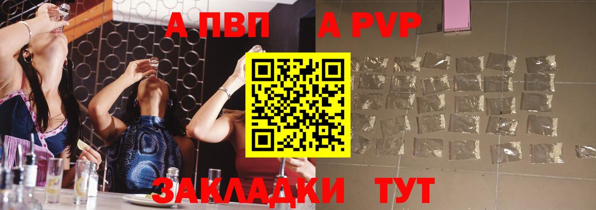 Белая Калитва  Alpha PVP VHQ  Вход с VPN 