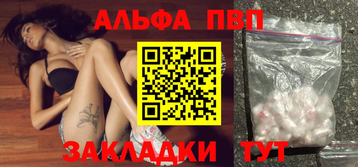 A-PVP Соль Белая Калитва