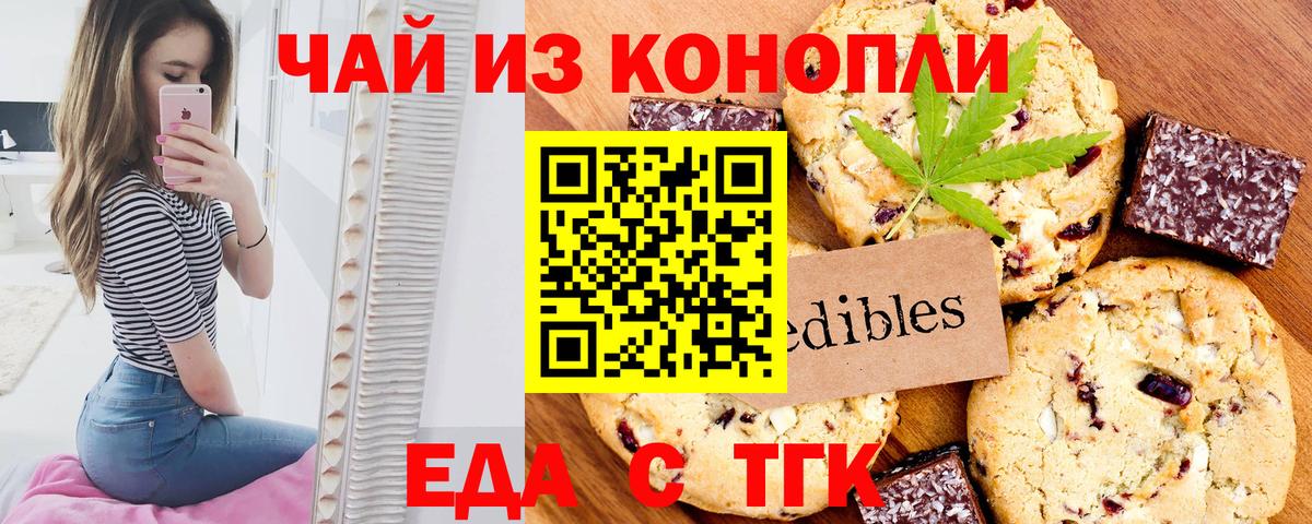Белая Калитва  Еда ТГК марихуана  Вход с VPN 