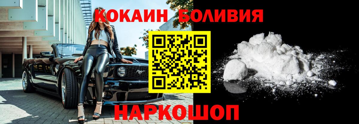 Cocaine  Вход с VPN  дарнет шоп  Cocaine VHQ  Cocaine 98%  Белая Калитва 