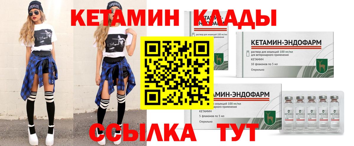 Кетамин ketamine  Вход с VPN  блэк спрут ONION  Белая Калитва  КЕТАМИН VHQ 