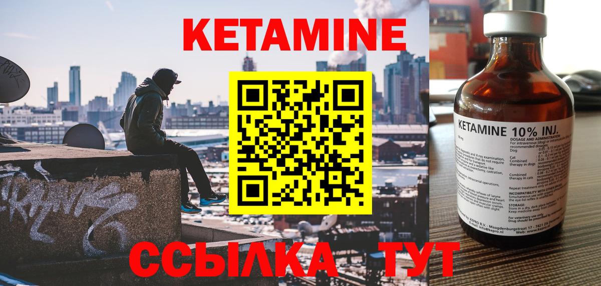 Кетамин VHQ Белая Калитва