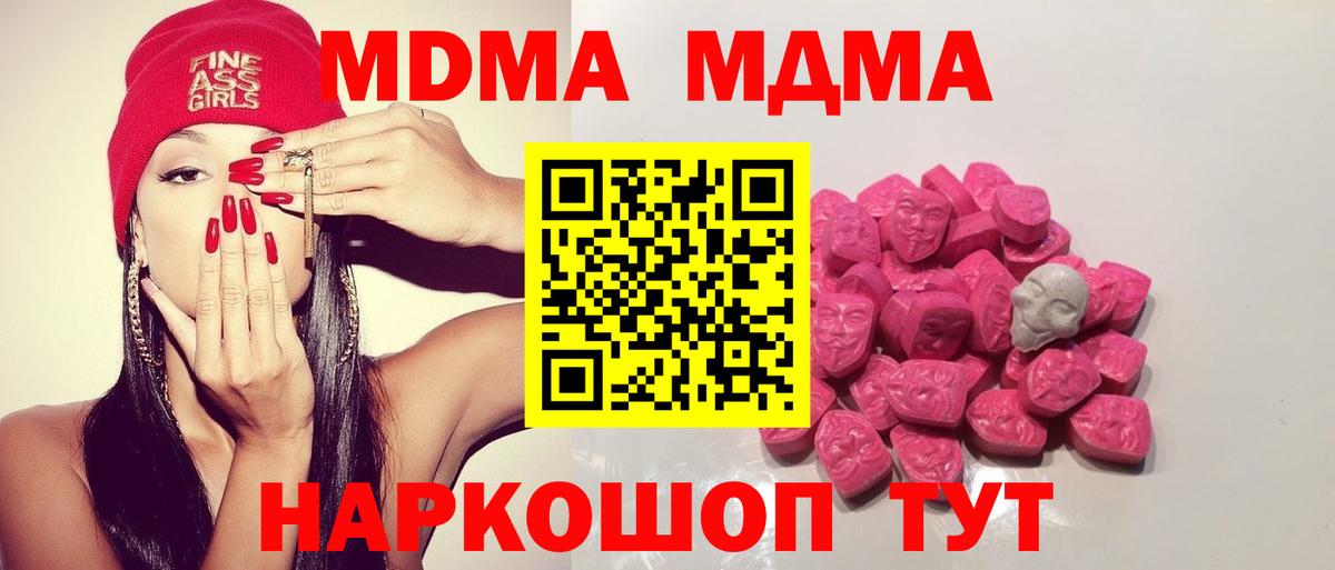 МДМА VHQ  Вход с VPN  Белая Калитва  MDMA crystal 