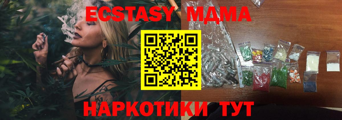 МДМА Molly Белая Калитва