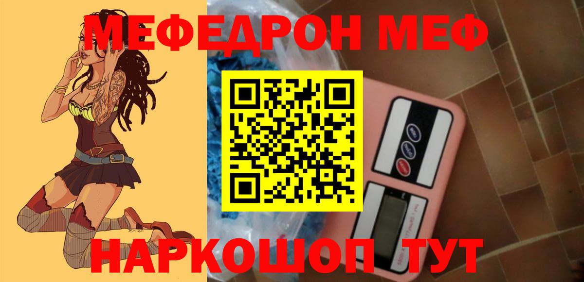 МЕФ мука Белая Калитва