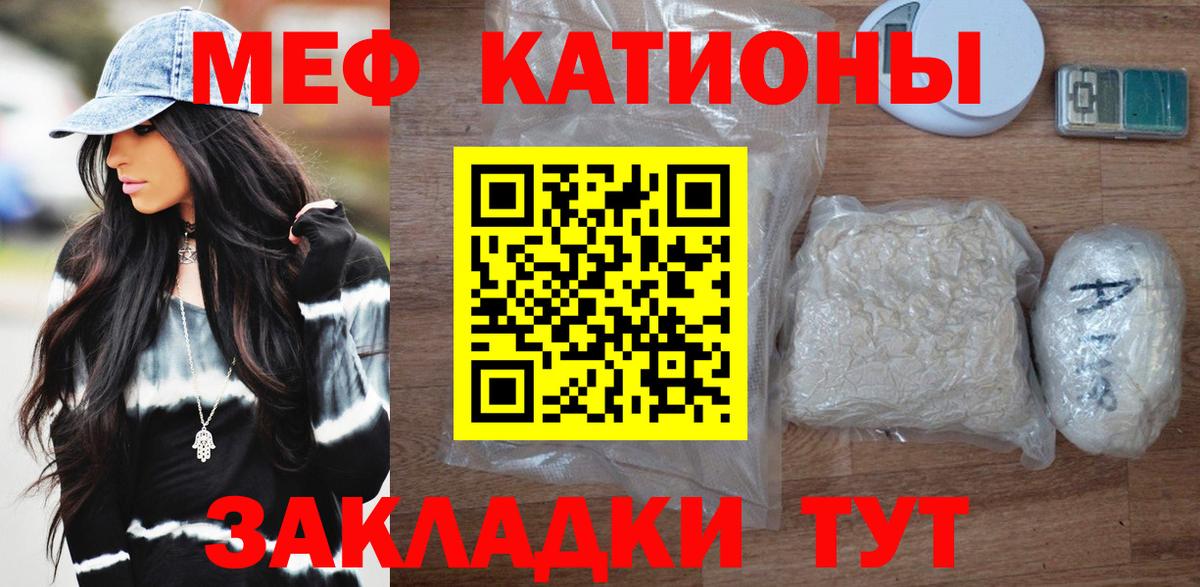 Мефедрон  Мефедрон кристаллы  Вход с VPN  Белая Калитва 