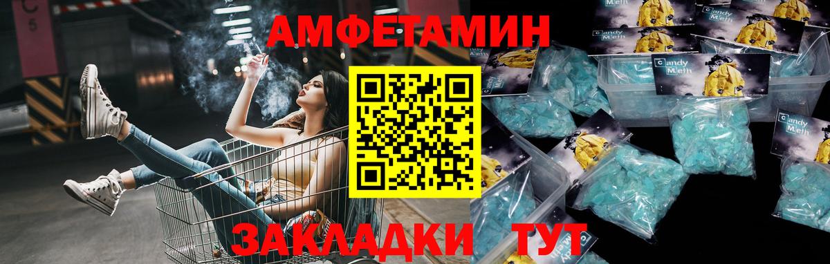 Метамфетамин пудра Белая Калитва
