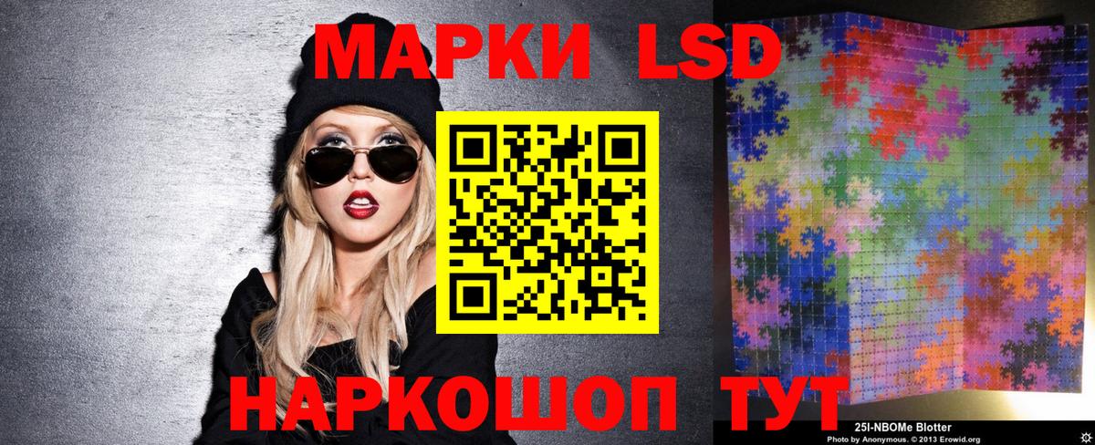 Наркотические марки 1500мкг Белая Калитва