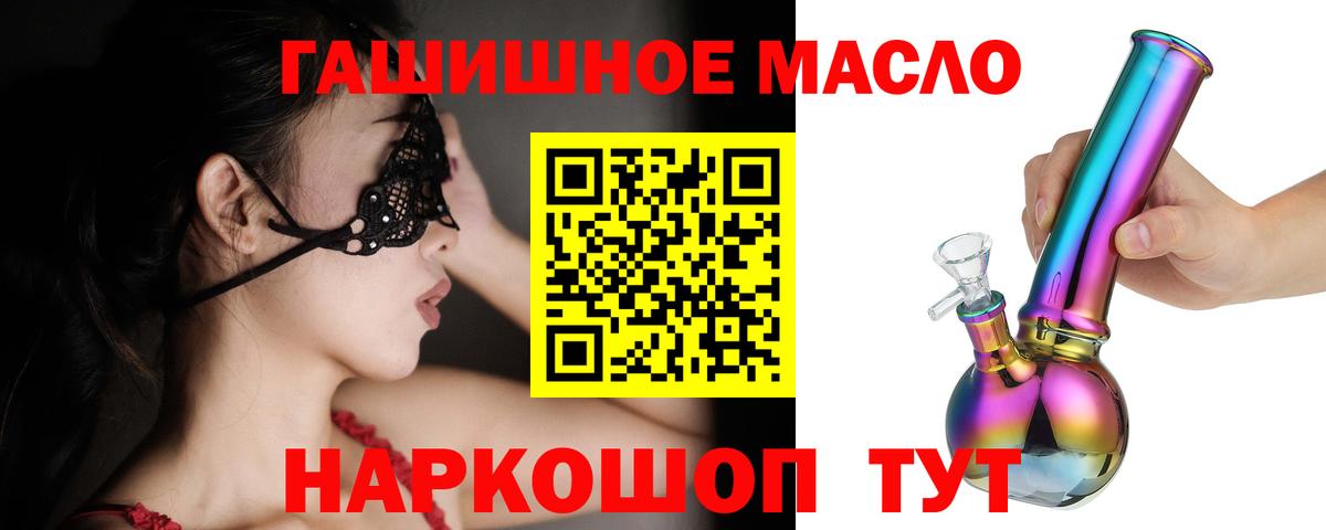 Дистиллят ТГК THC oil  Дистиллят ТГК вейп  Белая Калитва  Вход с VPN 