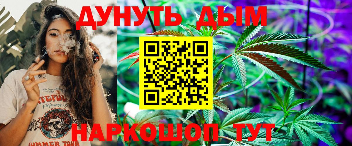 МАРИХУАНА семена Белая Калитва